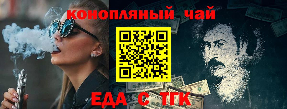 Cannafood марихуана  Вход с VPN  Каменск-Шахтинский 