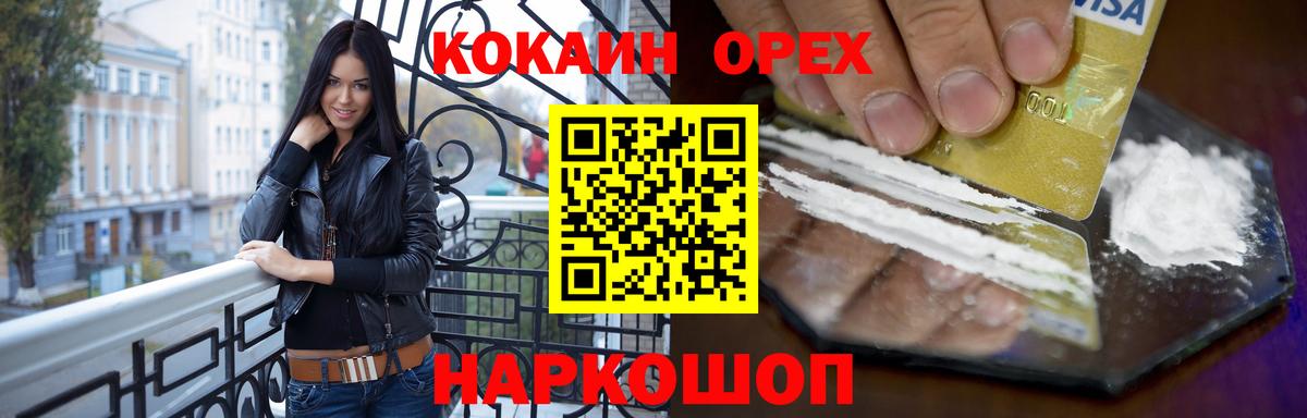 купить   КОКАИН  Каменск-Шахтинский  Вход с VPN  COCAIN Columbia  Кокаин Перу 
