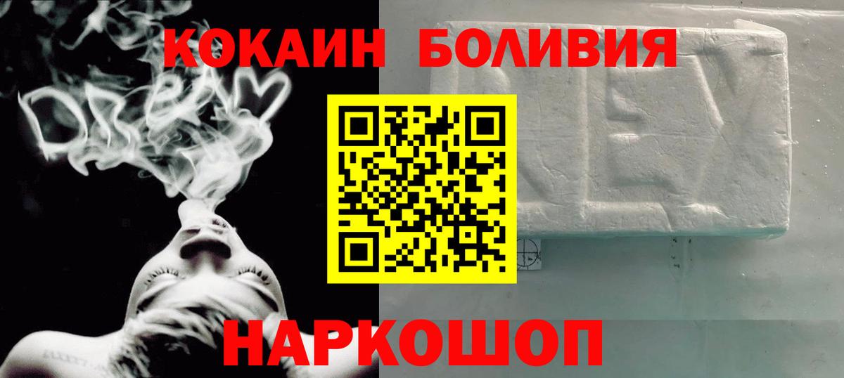 COCAIN Эквадор Каменск-Шахтинский