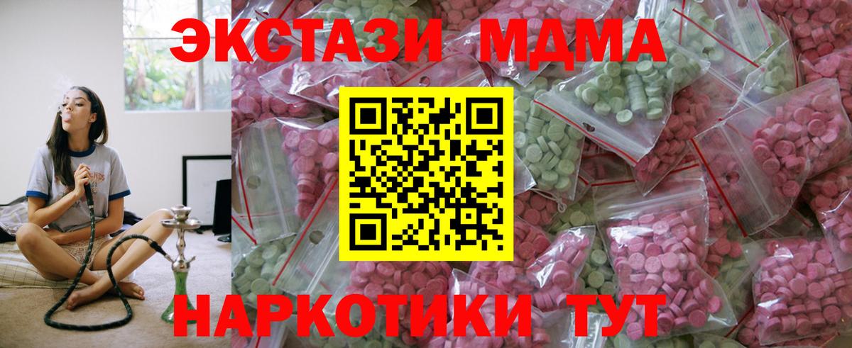где купить   ЭКСТАЗИ 280мг  ЭКСТАЗИ Дубай  Вход с VPN  Каменск-Шахтинский  ЭКСТАЗИ 