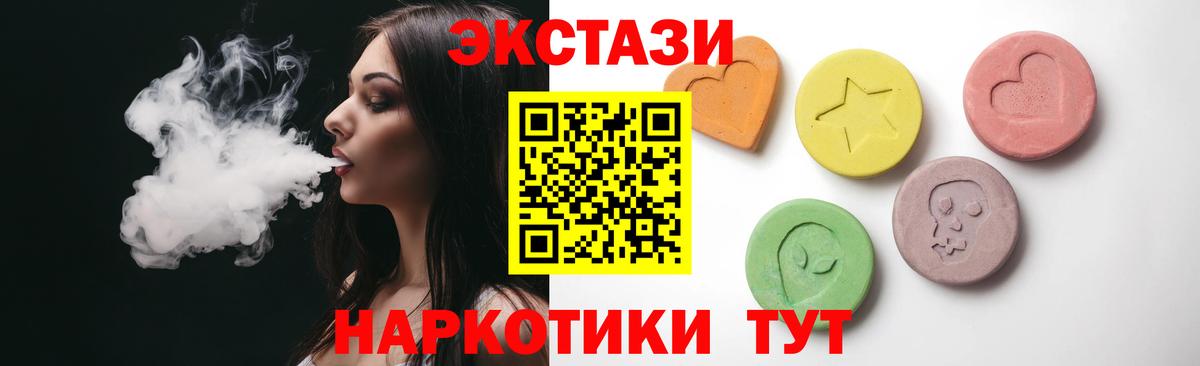 ЭКСТАЗИ 250 мг Каменск-Шахтинский