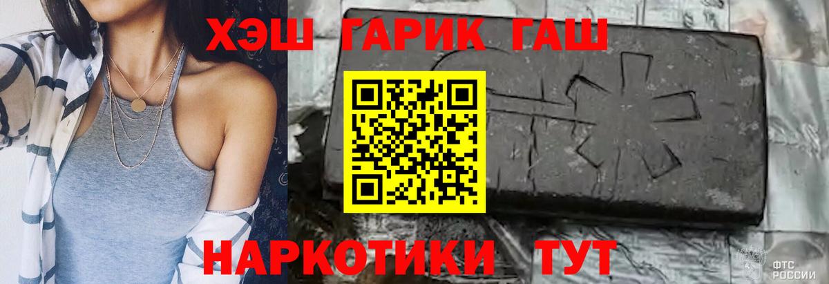 Гашиш Изолятор  ГАШИШ  Гашиш 40% ТГК  Каменск-Шахтинский  Вход с VPN 