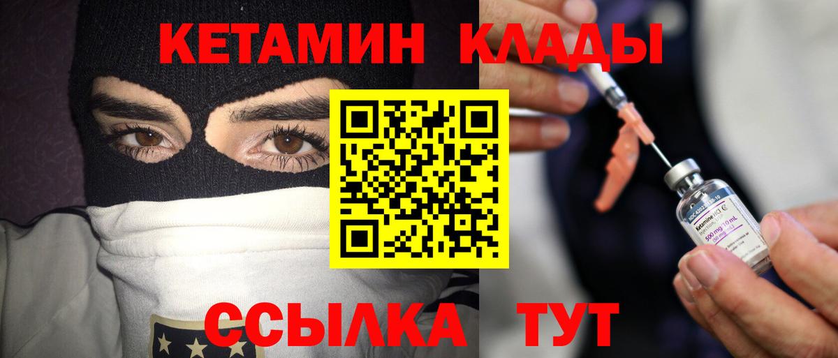 ссылка на мегу зеркало  Вход с VPN  Каменск-Шахтинский  даркнет официальный сайт  Кетамин VHQ 