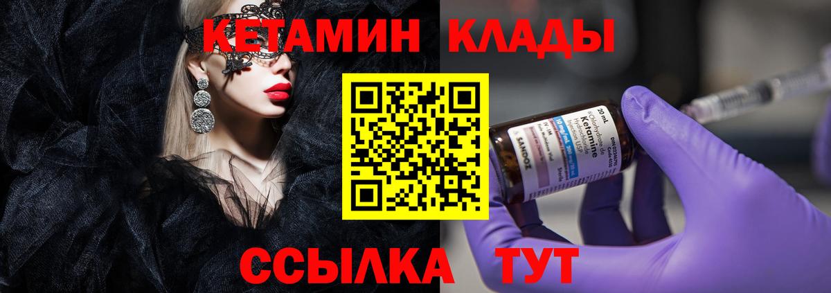 КЕТАМИН ketamine Каменск-Шахтинский