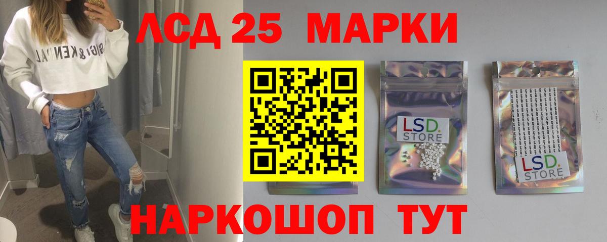 LSD-25 экстази ecstasy Каменск-Шахтинский