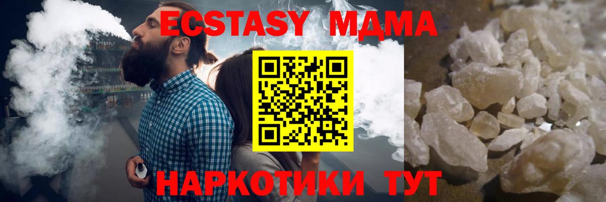МДМА  Вход с VPN  MDMA молли  Каменск-Шахтинский  МДМА VHQ 