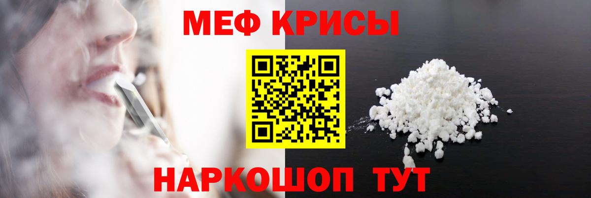 Меф 4 MMC  Мефедрон  Меф VHQ  Каменск-Шахтинский  Вход с VPN 