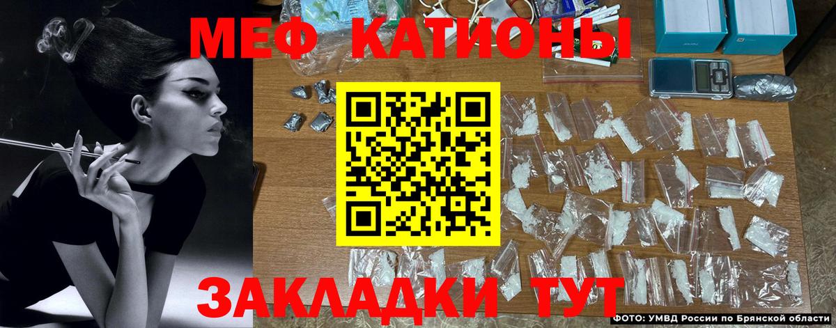 Мефедрон кристаллы Каменск-Шахтинский