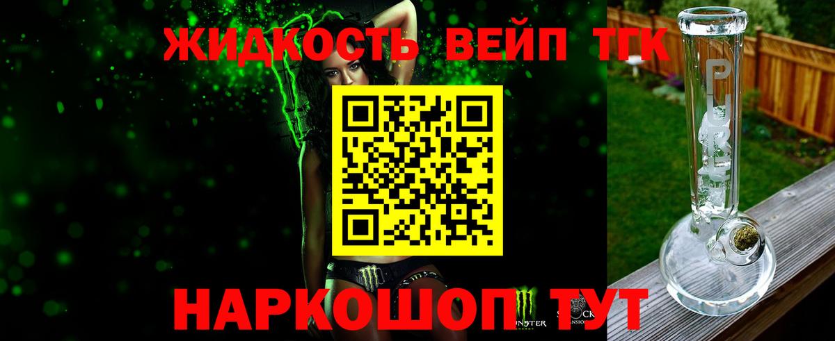 Дистиллят ТГК THC oil Каменск-Шахтинский